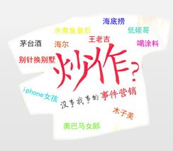 如何炒作，才能得到媒體的關(guān)注
