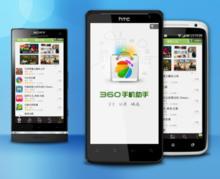 APP開(kāi)發(fā)者首選平臺是360手機助手