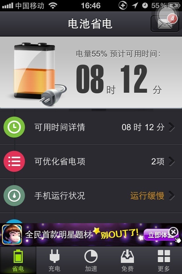 未來(lái)移動(dòng)醫療將會(huì )掀起醫療健康體系的變革