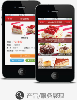 商城類(lèi)APP-廣州商城類(lèi)APP開(kāi)發(fā)公司