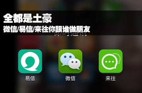 行內人士預測社交APP三大龍頭將交戰
