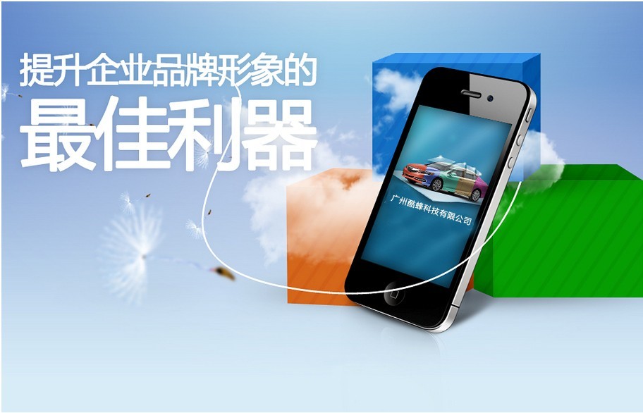 移動(dòng)營(yíng)銷(xiāo)新寵APP目的在于什么