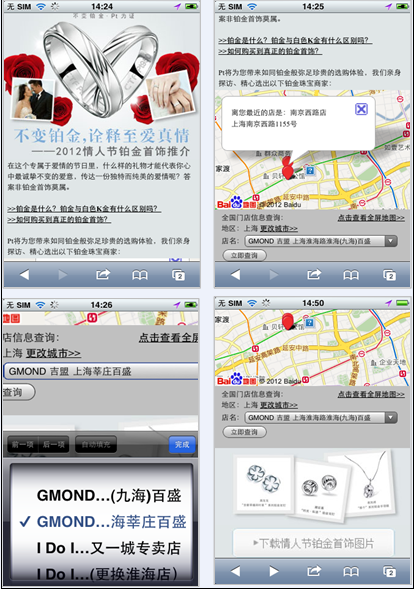成功案例-APP開(kāi)發(fā)推廣解決方案