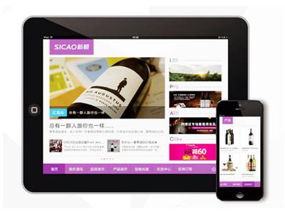 廣州紅酒APP建設解決方案