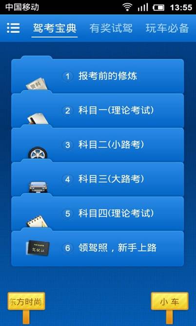 APP公司解析三大成功APP案例