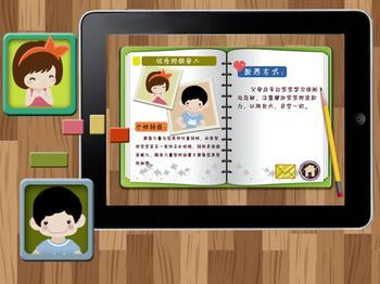IOS教育類(lèi)APP應用推廣策略