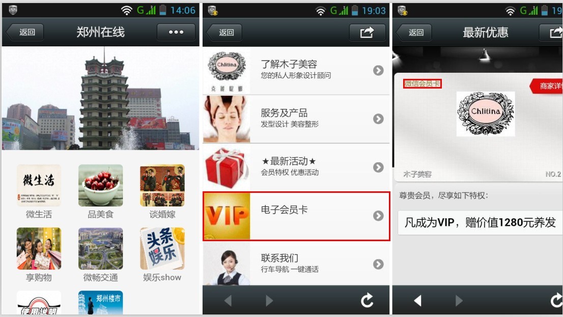 微網(wǎng)站有什么用？有什么優(yōu)勢？