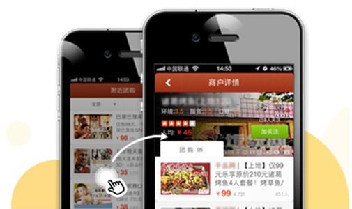 解析中百商城APP客戶(hù)端功能點(diǎn)
