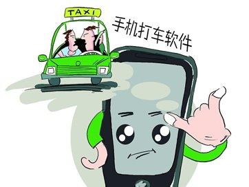 廣州app開(kāi)發(fā)：打車(chē)app陷入困境