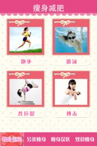 手機軟件開(kāi)發(fā)：減肥app的注意事項有哪些？