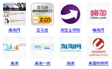 廣州app開(kāi)發(fā)公司：海淘app五種類(lèi)型是哪些