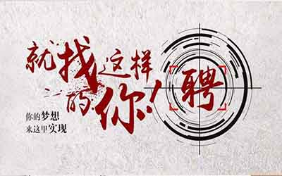 招聘類(lèi)微信公眾號開(kāi)發(fā)