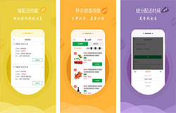 生鮮配送APP開(kāi)發(fā) 挖掘市場(chǎng)商機