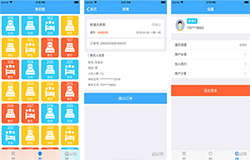 酒店管理APP開(kāi)發(fā) 提高管理效率