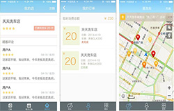在線(xiàn)洗車(chē)APP開(kāi)發(fā) 一次到位