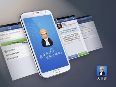 APP公司：律師行業(yè)APP開(kāi)發(fā)解決方案