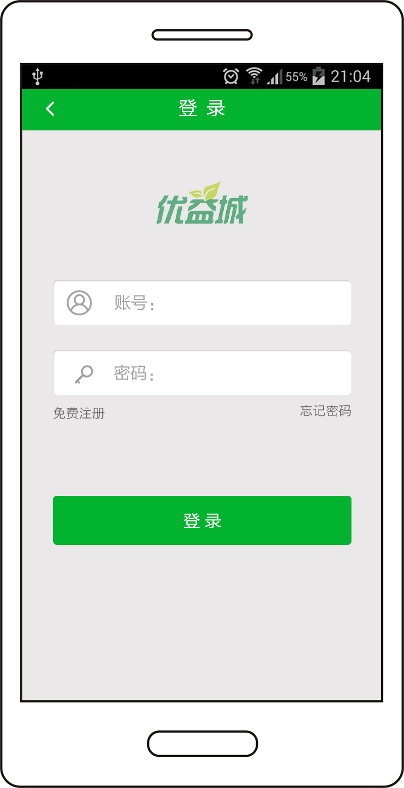 用戶(hù)端商城類(lèi)APP開(kāi)發(fā)功能表一：前臺分類(lèi)