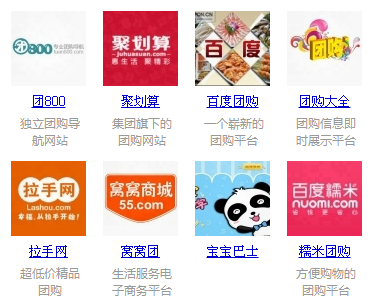 團購App軟件開(kāi)發(fā)是火拼的最佳武器