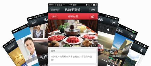 酒店微信開(kāi)發(fā)能實(shí)現的功能