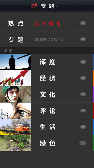 傳統新聞媒體開(kāi)發(fā)企業(yè)APP之前應該解決哪些問(wèn)題