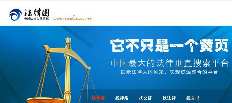 深圳A(yíng)PP開(kāi)發(fā)公司之法律圈APP案例分析