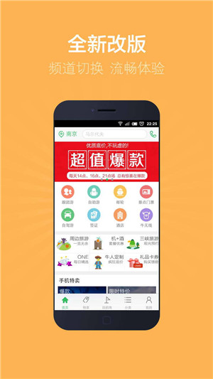 旅游手機軟件開(kāi)發(fā)有哪些核心功能
