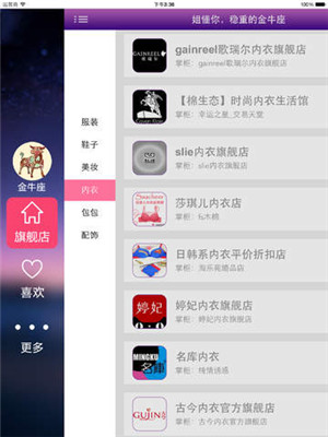 商場(chǎng)APP定制開(kāi)發(fā)能為用戶(hù)實(shí)現哪些功能