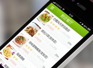 未來(lái)點(diǎn)餐APP開(kāi)發(fā)需解決哪些難題