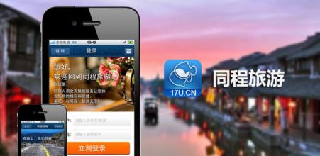同程旅游APP案例分析之微社區