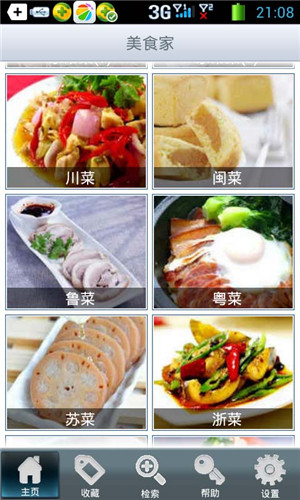 餐飲類(lèi)APP制作如何獲得用戶(hù)青睞