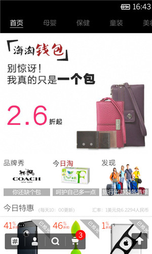 海外代購APP開(kāi)發(fā)有哪些功能