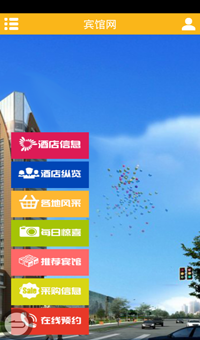 旅行社手機軟件開(kāi)發(fā)