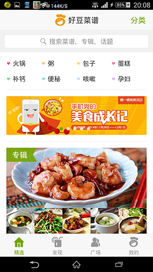 餐飲商城APP定制開(kāi)發(fā)有哪些優(yōu)點(diǎn)
