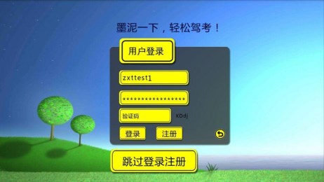 APP公司：駕考APP開(kāi)發(fā)能夠為用戶(hù)帶來(lái)什么