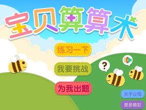 盤(pán)點(diǎn)最受歡迎的兒童APP軟件開(kāi)發(fā)