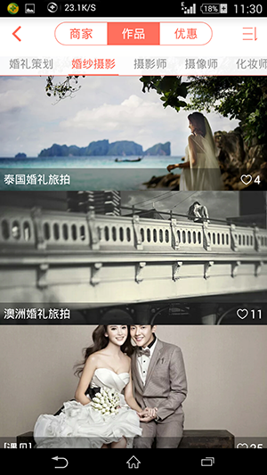 婚慶行業(yè)為何急需打造婚嫁APP開(kāi)發(fā)