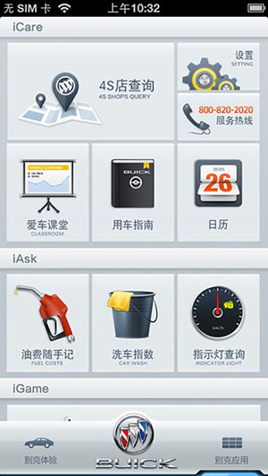 汽車(chē)服務(wù)APP公司如何挖掘汽車(chē)后市場(chǎng)商機