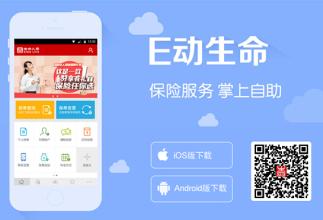 “E動(dòng)生命”APP定制開(kāi)發(fā)案例分析