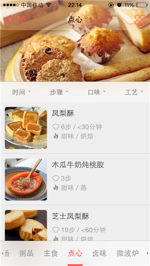 “懶人經(jīng)濟”下外賣(mài)APP軟件開(kāi)發(fā)成主流