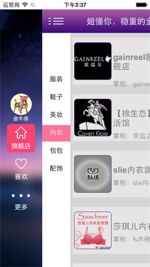 垂直類(lèi)電商APP定制開(kāi)發(fā)運營(yíng)需要快準狠