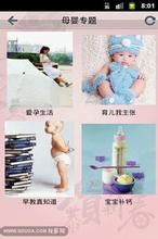 母嬰商城APP開(kāi)發(fā)需要多少費用