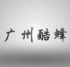 酷蜂科技APP開(kāi)發(fā)公司實(shí)力如何