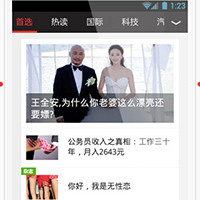 新聞資訊APP開(kāi)發(fā)推廣渠道
