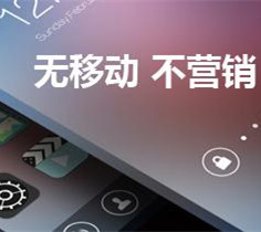 APP制作是如何站著(zhù)賺錢(qián)的