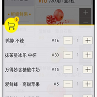 愛(ài)鮮蜂生鮮O2OAPP開(kāi)發(fā)案例分析