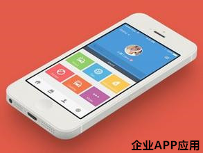 企業(yè)管理APP應用開(kāi)發(fā)打造一站式辦公平臺