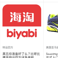 電商APP設計方案