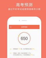 學(xué)生成績(jì)手機軟件開(kāi)發(fā)功能有哪些