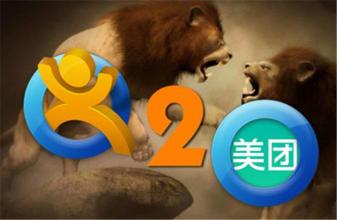 美團點(diǎn)評獲融資33億美元 破全球O2O融資紀錄