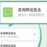 移動(dòng)醫療手機應用軟件開(kāi)發(fā)案例盈利模式分析